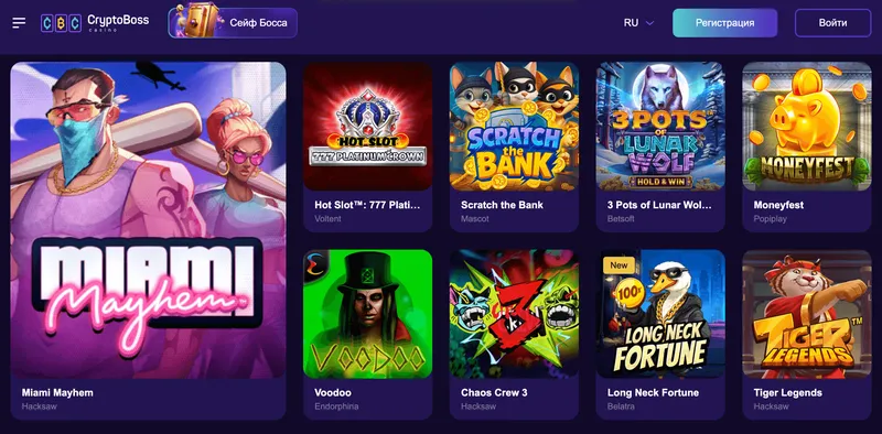 Рабочее зеркало Криптобосс казино